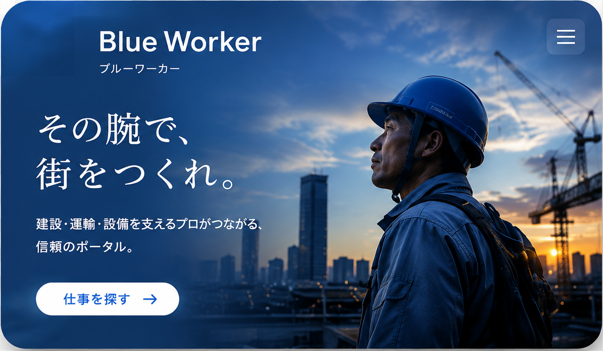 Blue Worker