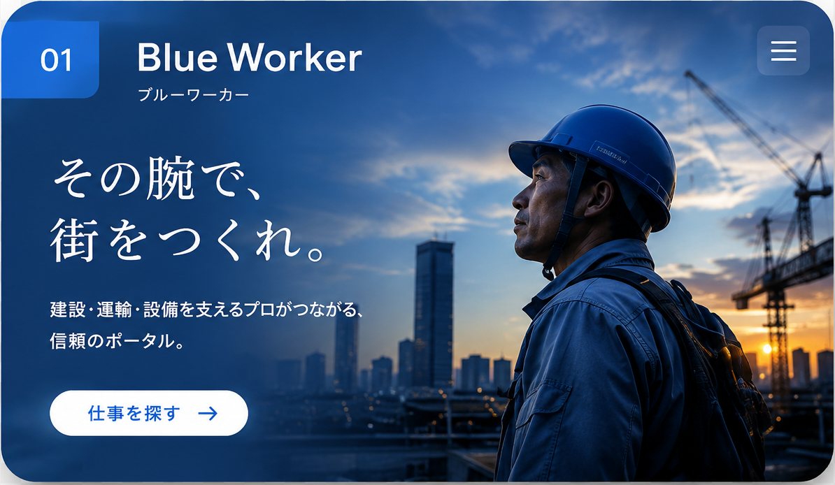 Blue Worker