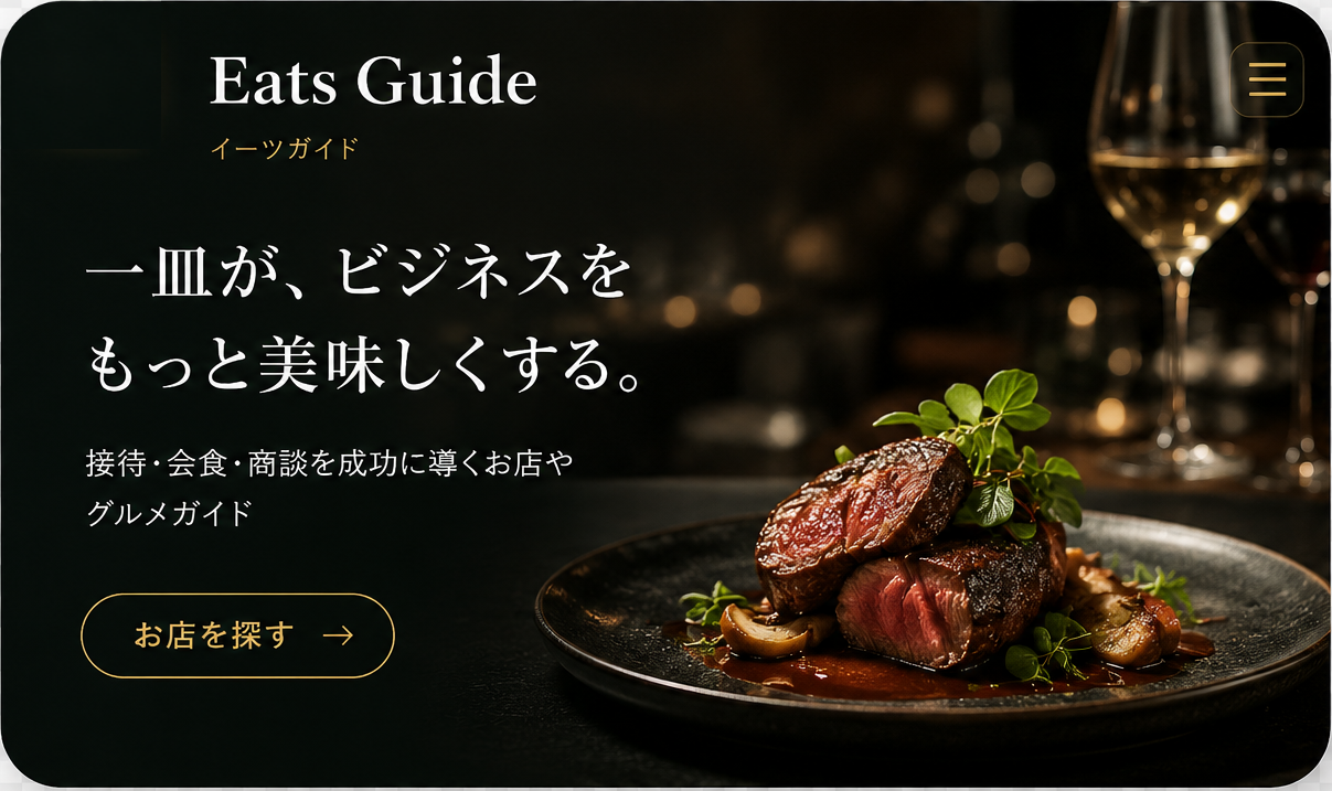 Eats Guide