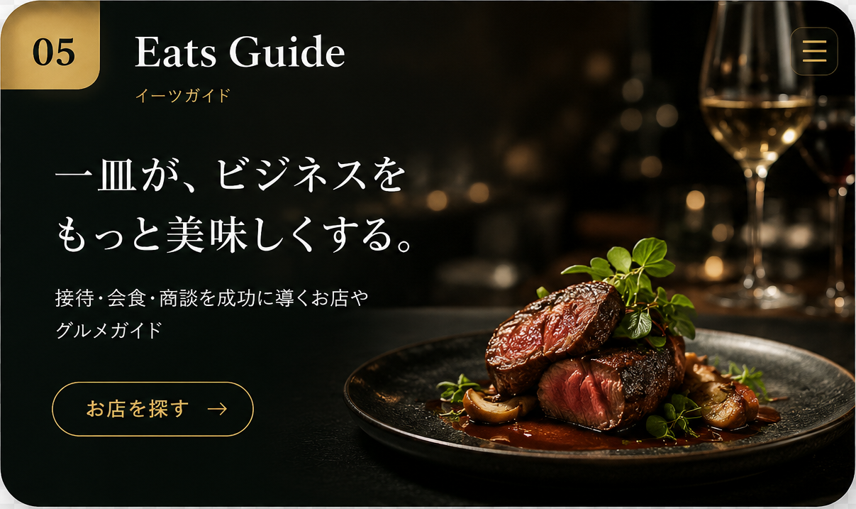 Eats Guide