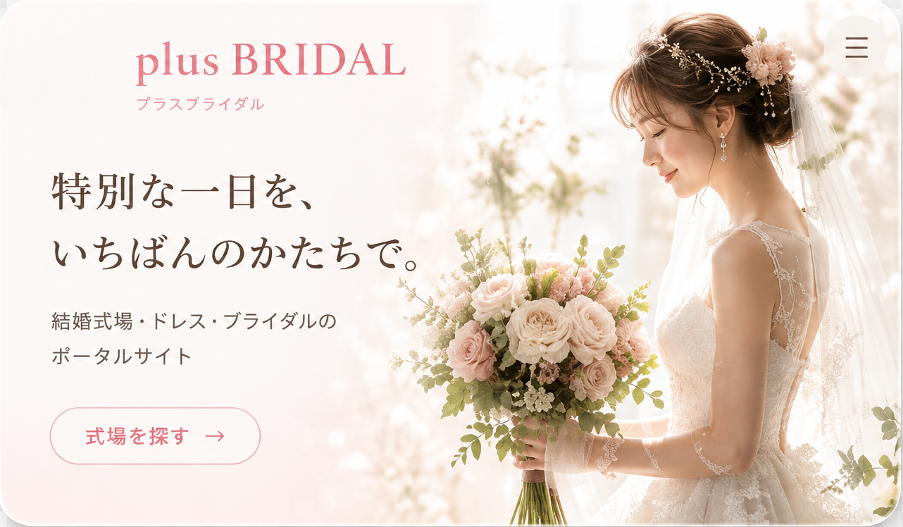 plus BRIDAL