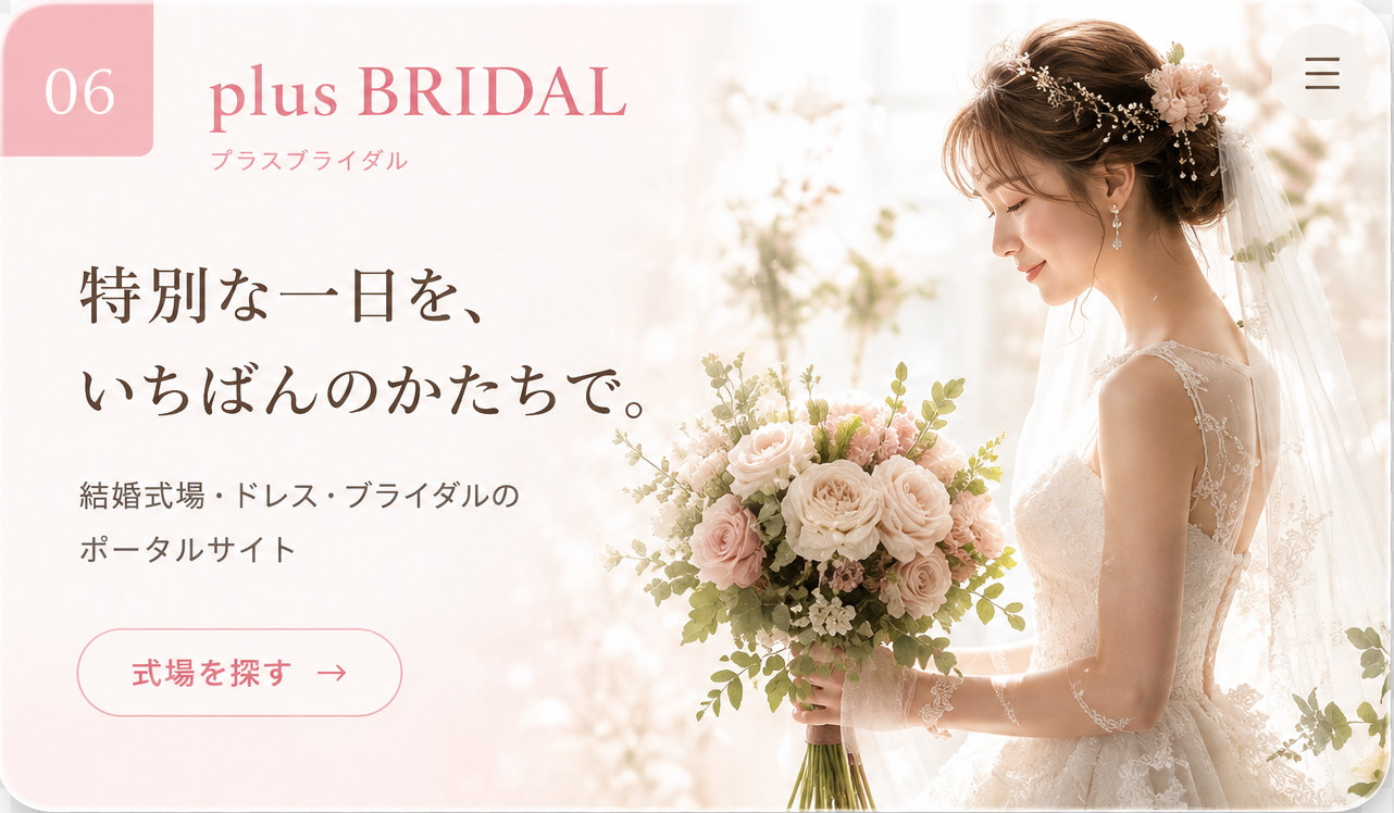 plus BRIDAL