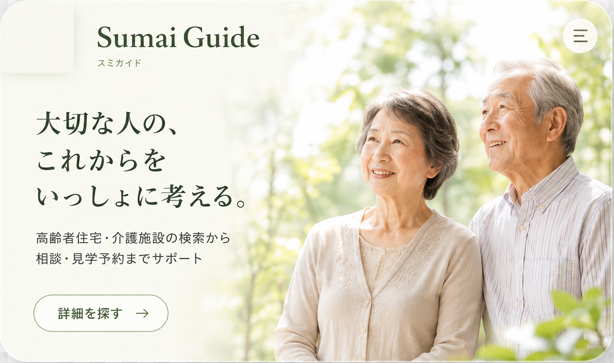 Sumai Guide