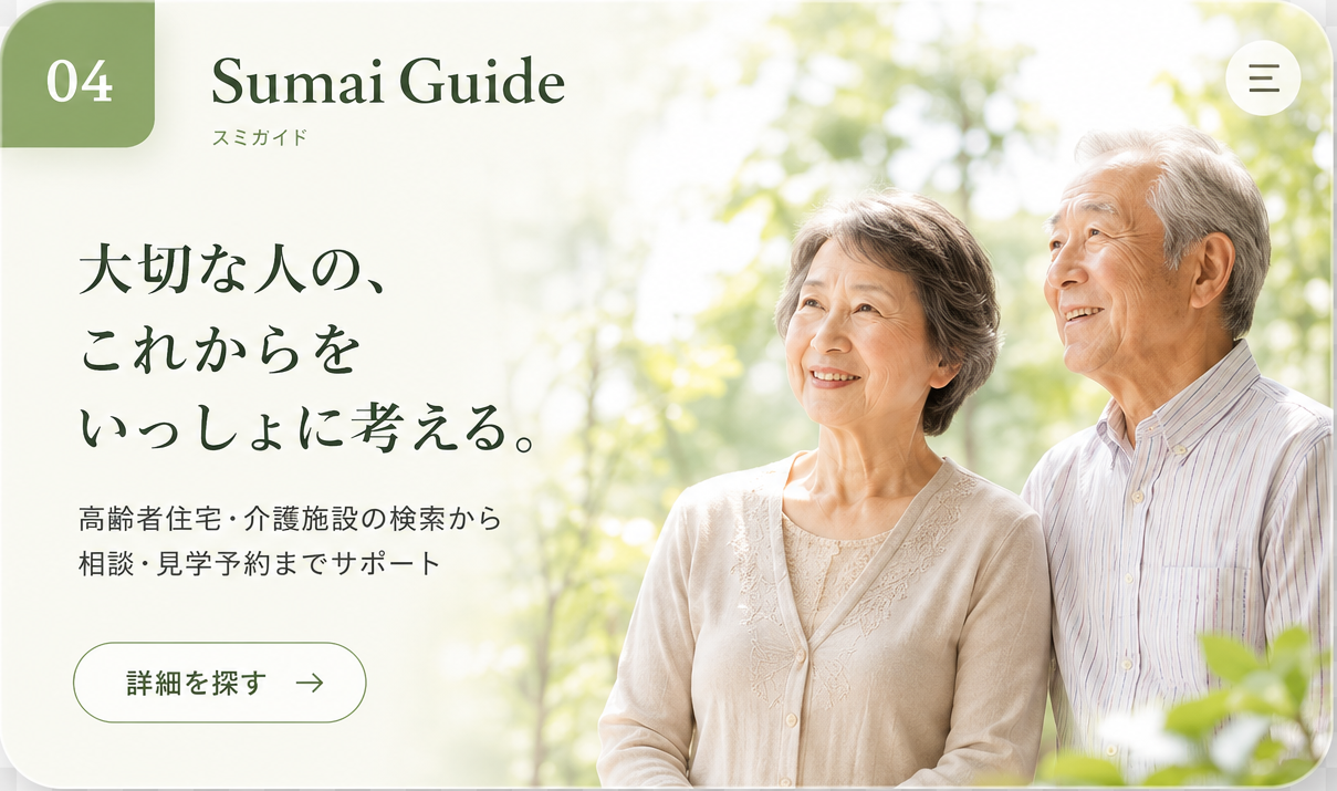 Sumai Guide